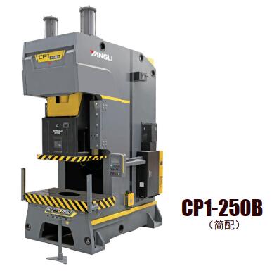 CP1系列開式單點(diǎn)高精度、高性能壓力機(jī)