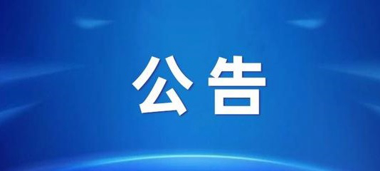 江蘇揚(yáng)力重型機(jī)床有限公司清潔生產(chǎn)信息公開(kāi)表